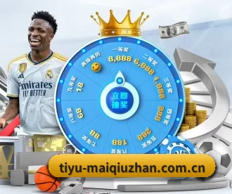 tiyu-maiqiuzhan.com.cn APP 深度功能 | worldcup
